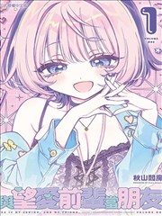 百豪之刻 纲手漫画封面