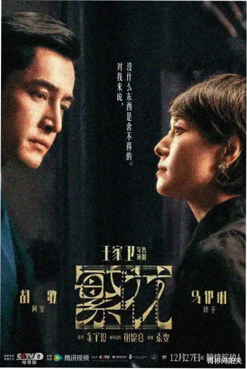 湿骨林的回声 纲手漫画封面