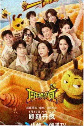火影办公室的灯 纲手漫画封面
